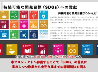 三陸ラボラトリが持続可能な開発目標（SDGs）への貢献をまとめた図