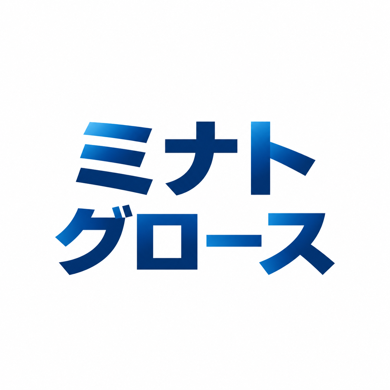 水産専門webコンサル